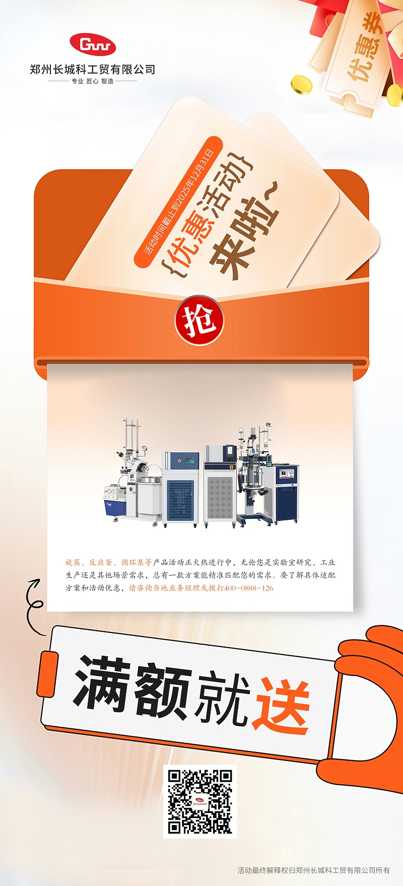 满额赠券活动进行中