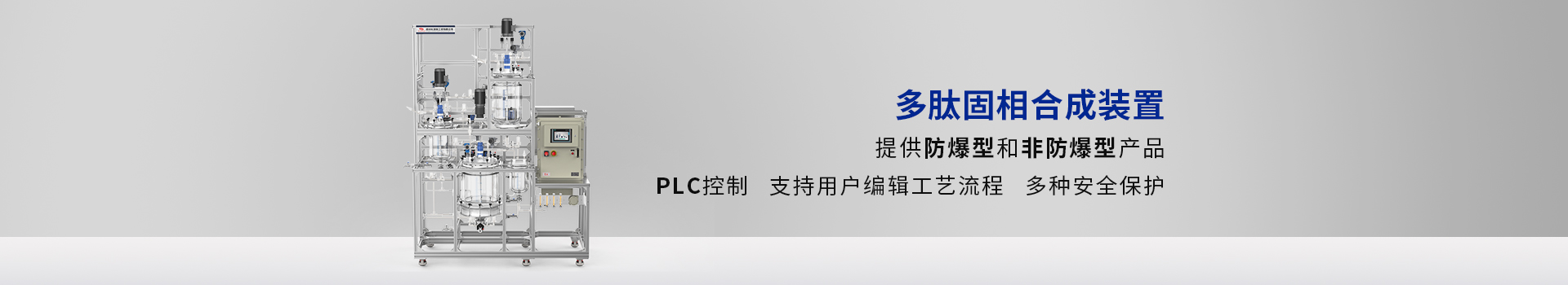 多肽固相合成装置